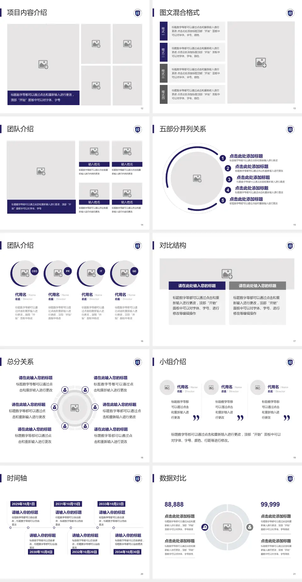 河北省沧州中西医结合医院骨科院区医疗知识普及PPT模板4:3格式幻灯片预览图3