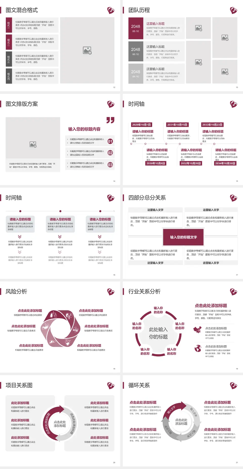 石家庄市第四医院谈固院区项目申请与汇报PPT模板4:3格式幻灯片预览图3