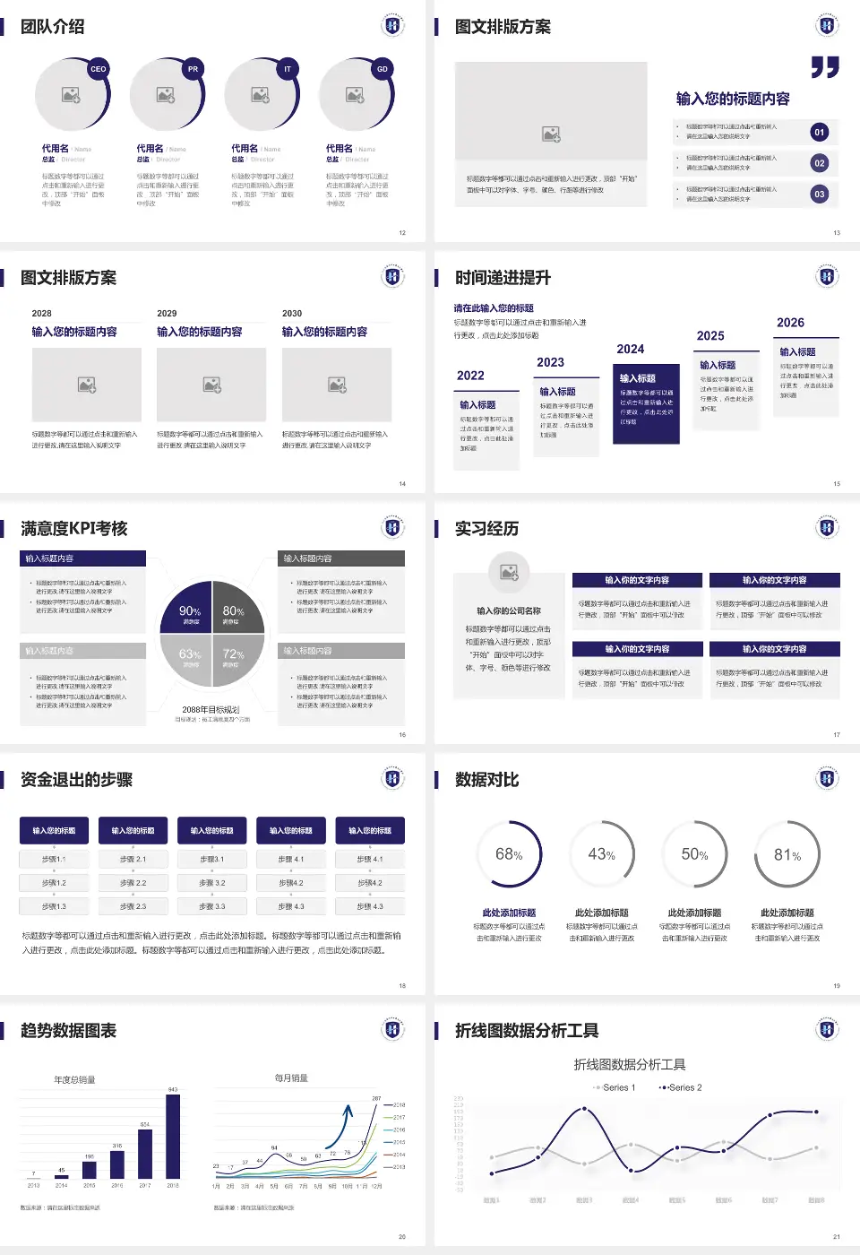 河北省沧州中西医结合医院骨科院区培训与教育PPT模板16:9格式幻灯片预览图3