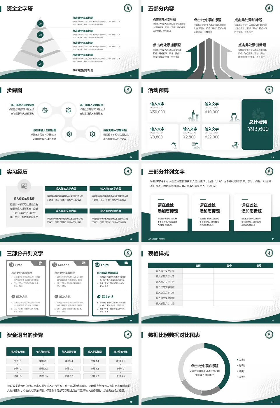 邢台市中医院会议与研讨会PPT模板16:9格式幻灯片预览图4