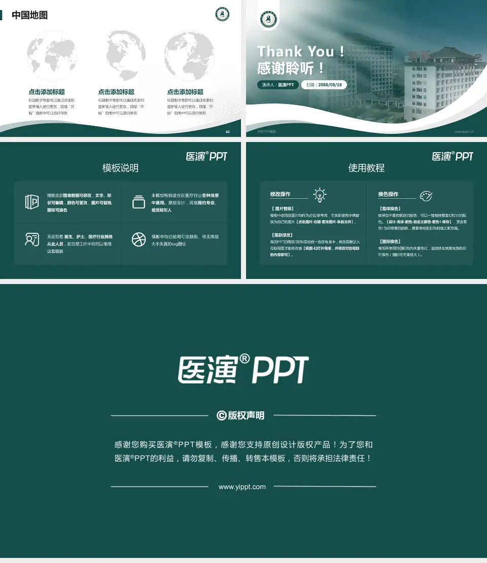 邢台市中医院会议与研讨会PPT模板16:9格式幻灯片预览图6