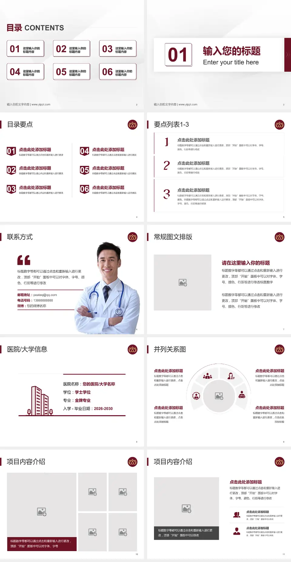 沧州市中心医院总院区培训与教育PPT模板4:3格式幻灯片预览图2