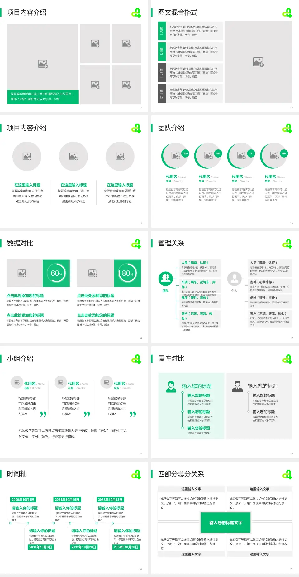 廊坊市第四人民医院东院区科室介绍与推广PPT模板4:3格式幻灯片预览图3