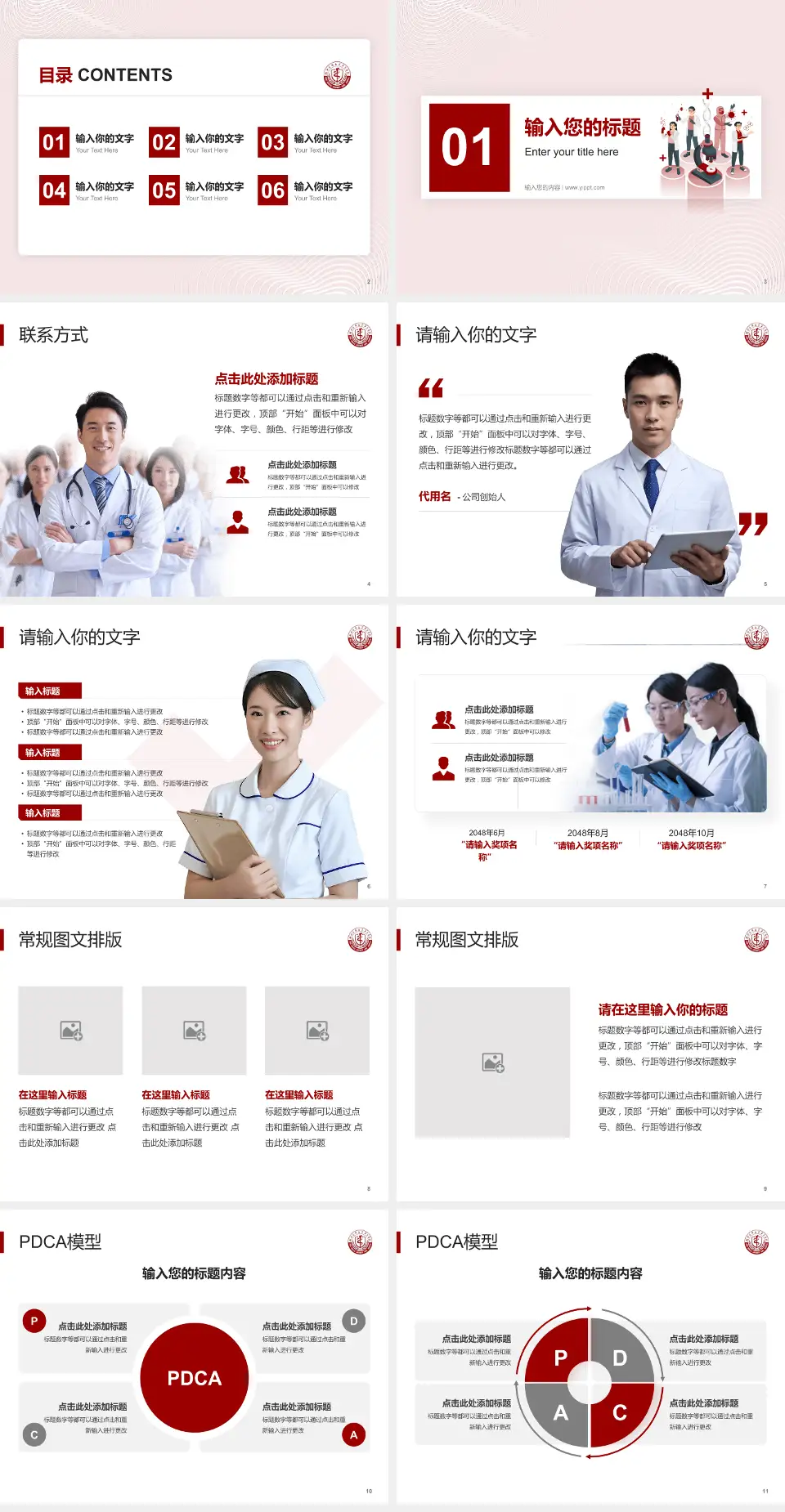 河北医科大学第三医院品管圈PDCA演示专用PPT模板4:3格式幻灯片预览图2