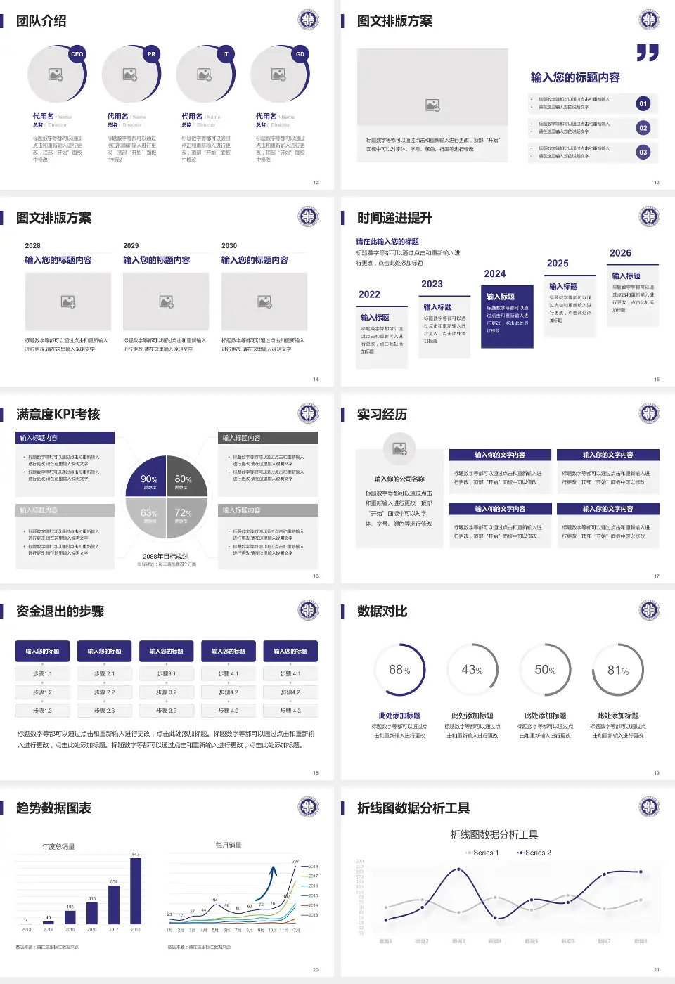 河北大学附属医院培训与教育PPT模板16:9格式幻灯片预览图3