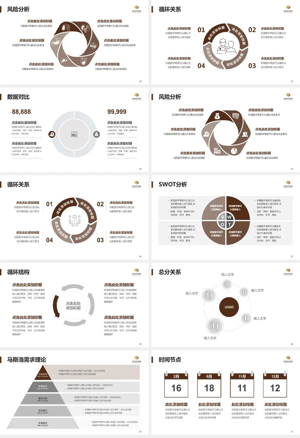 秦皇岛市中医医院科研成果展示PPT模板16:9格式幻灯片预览图4