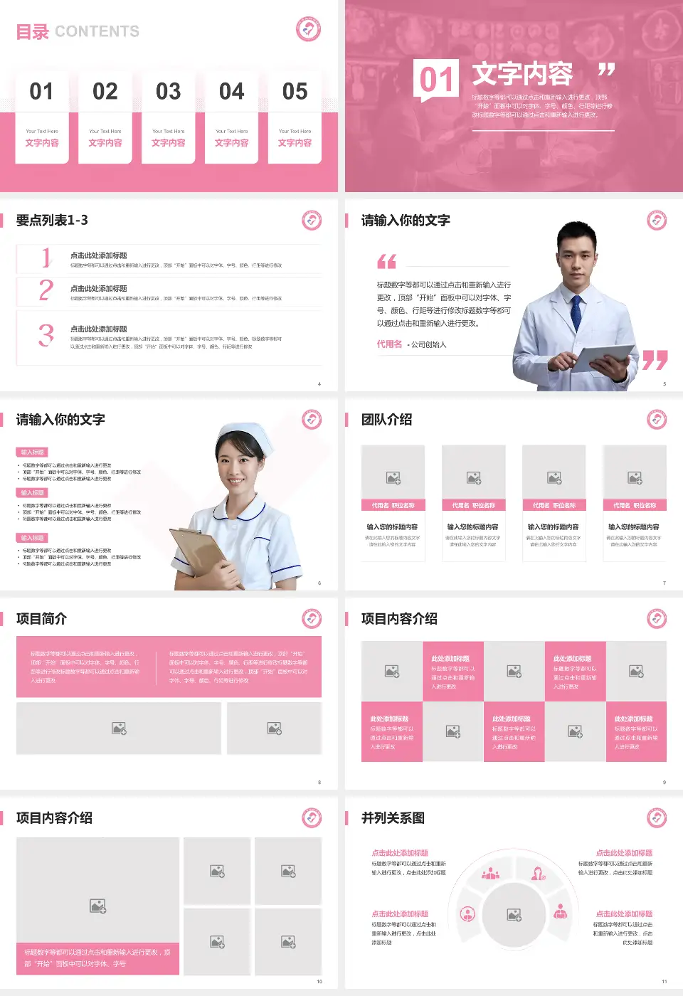 沧州市妇幼保健院病例分享与讨论PPT模板16:9格式幻灯片预览图2