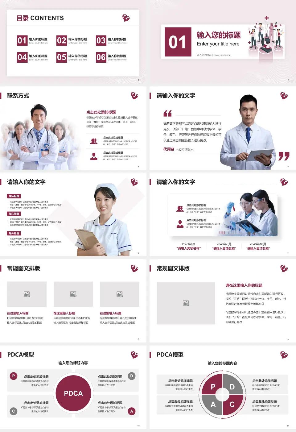 石家庄市第四医院高新院区品管圈PDCA演示专用PPT模板16:9格式幻灯片预览图2