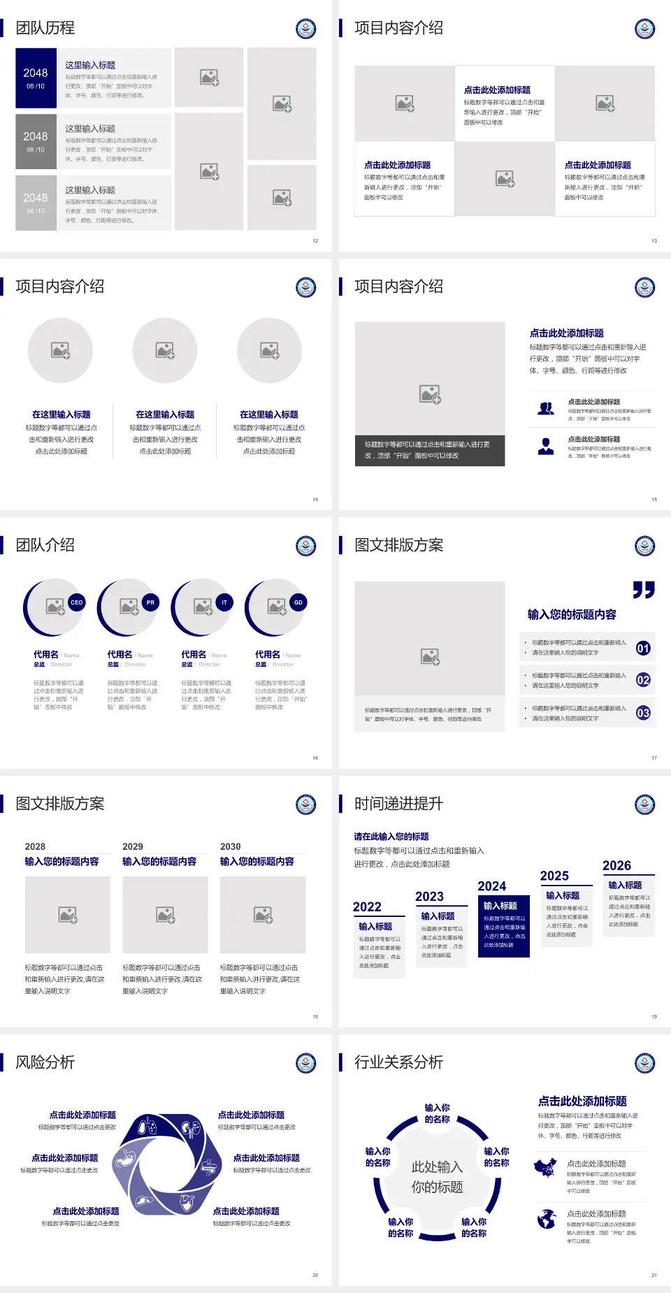 河北北方学院附属第一医院个人求职应聘简历PPT模板4:3格式幻灯片预览图3