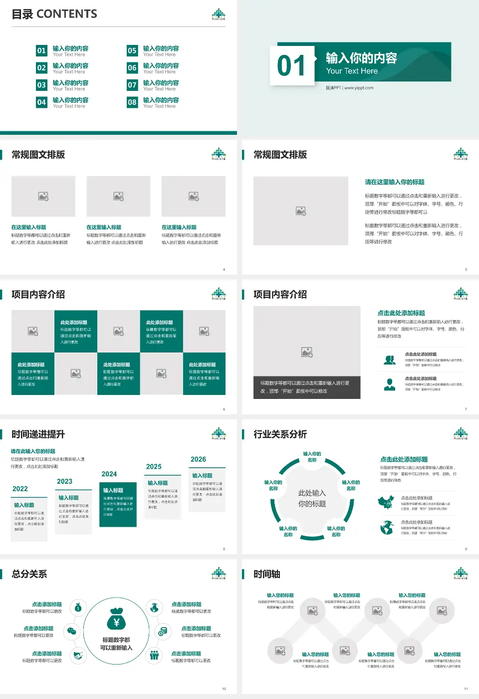 河北省人民医院财务与预算报告PPT模板16:9格式幻灯片预览图2