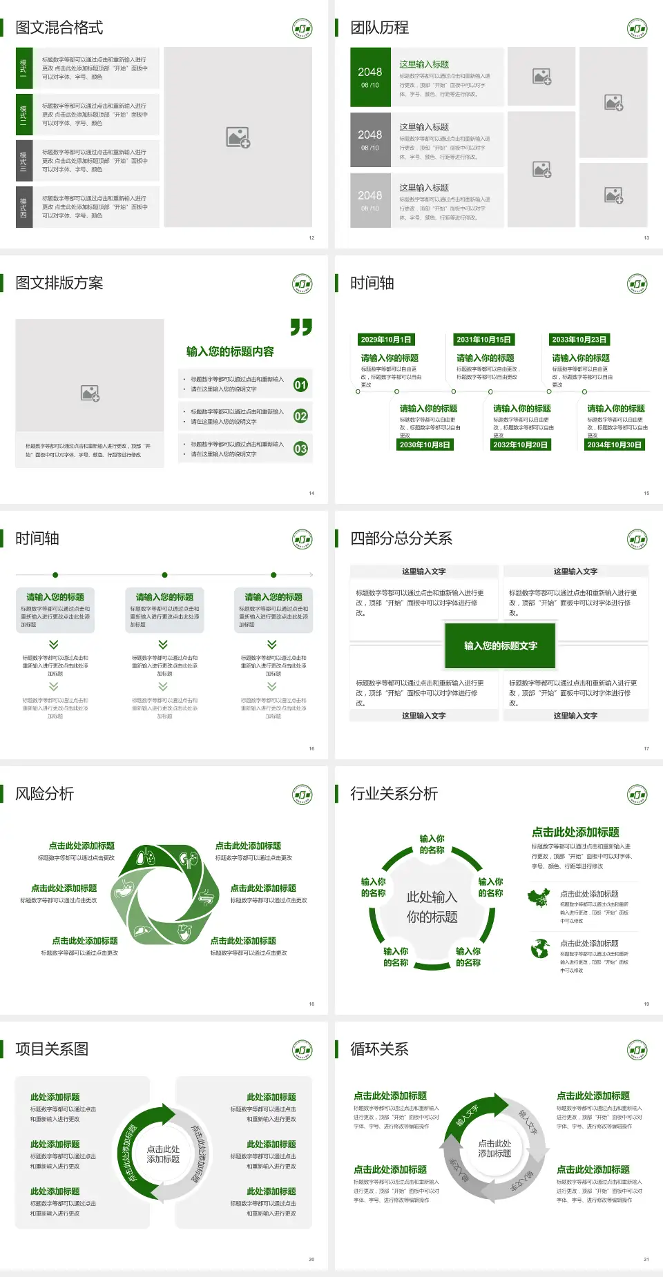 邯郸市中心医院东区项目申请与汇报PPT模板4:3格式幻灯片预览图3