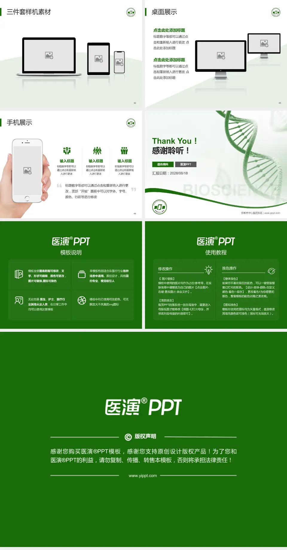 邯郸市中心医院东区项目申请与汇报PPT模板4:3格式幻灯片预览图6
