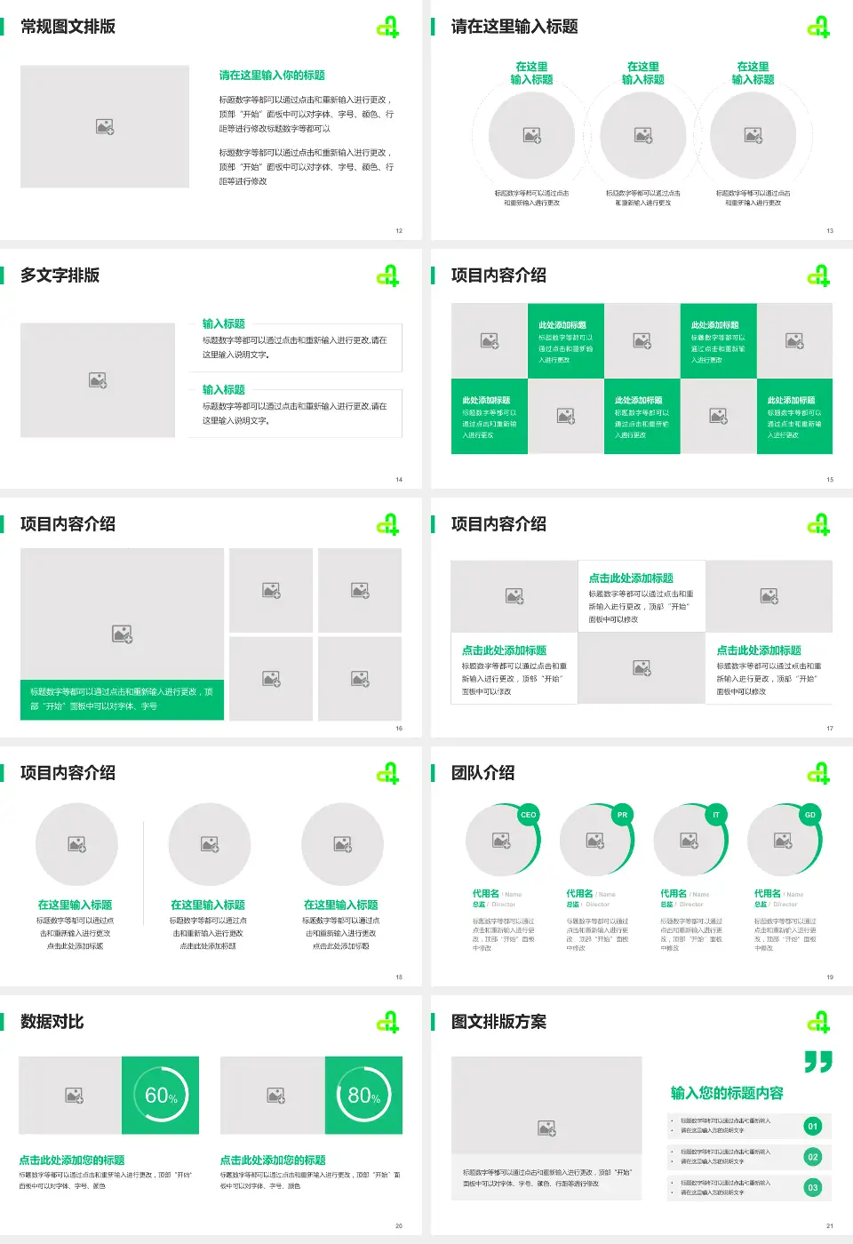 廊坊市第四人民医院东院区品管圈PDCA演示专用PPT模板16:9格式幻灯片预览图3