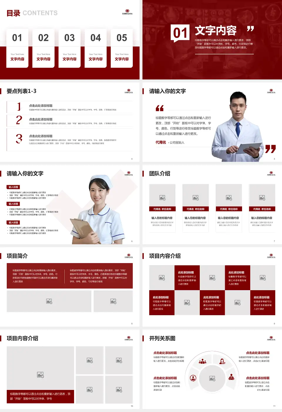 开滦精神卫生中心病例分享与讨论PPT模板16:9格式幻灯片预览图2