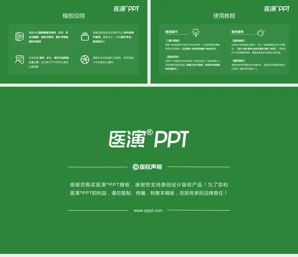 张家口市第一医院医院简介/日常通用PPT模板16:9格式幻灯片预览图8