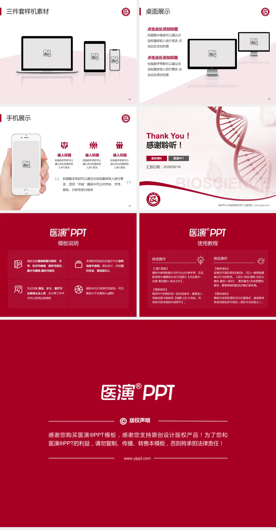 沧州市人民医院颐和妇产儿童院区项目申请与汇报PPT模板4:3格式幻灯片预览图6