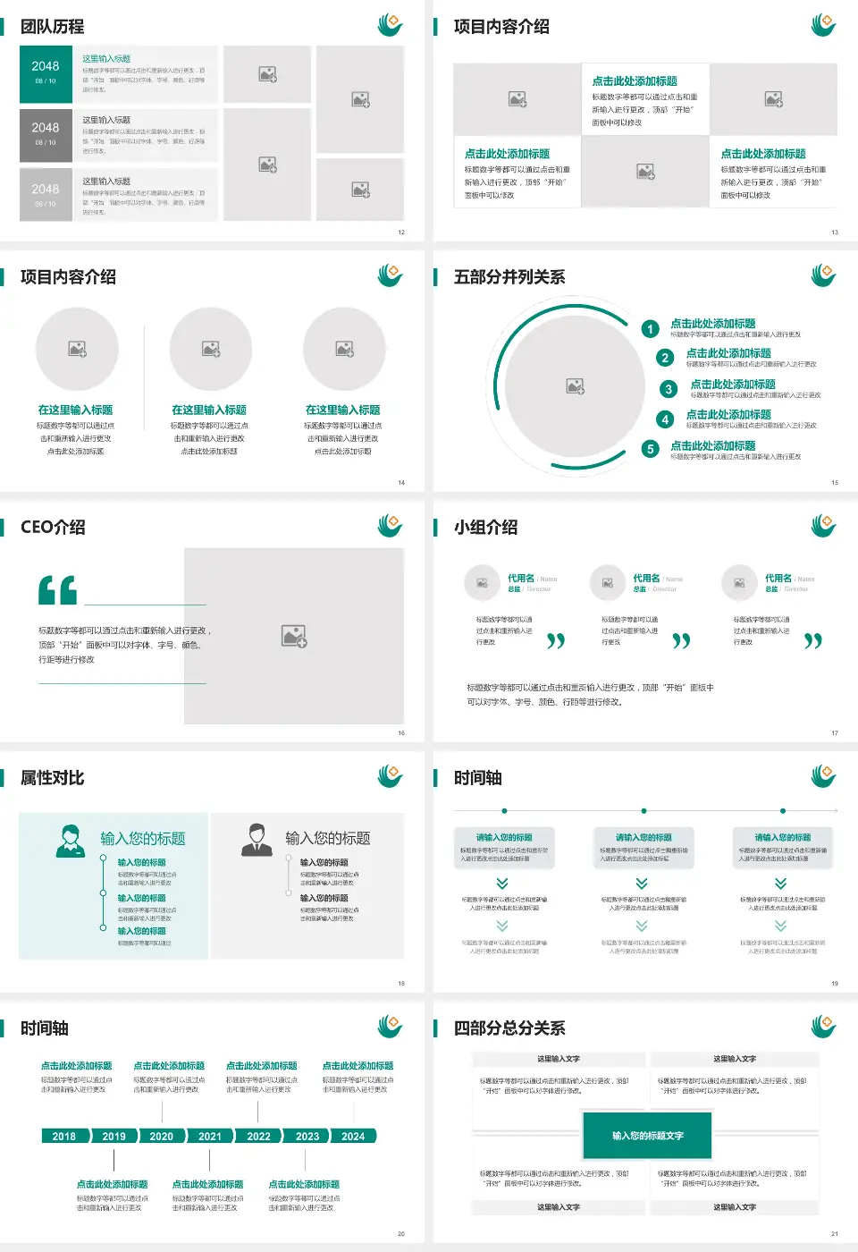 唐山市人民医院科研成果展示PPT模板16:9格式幻灯片预览图3