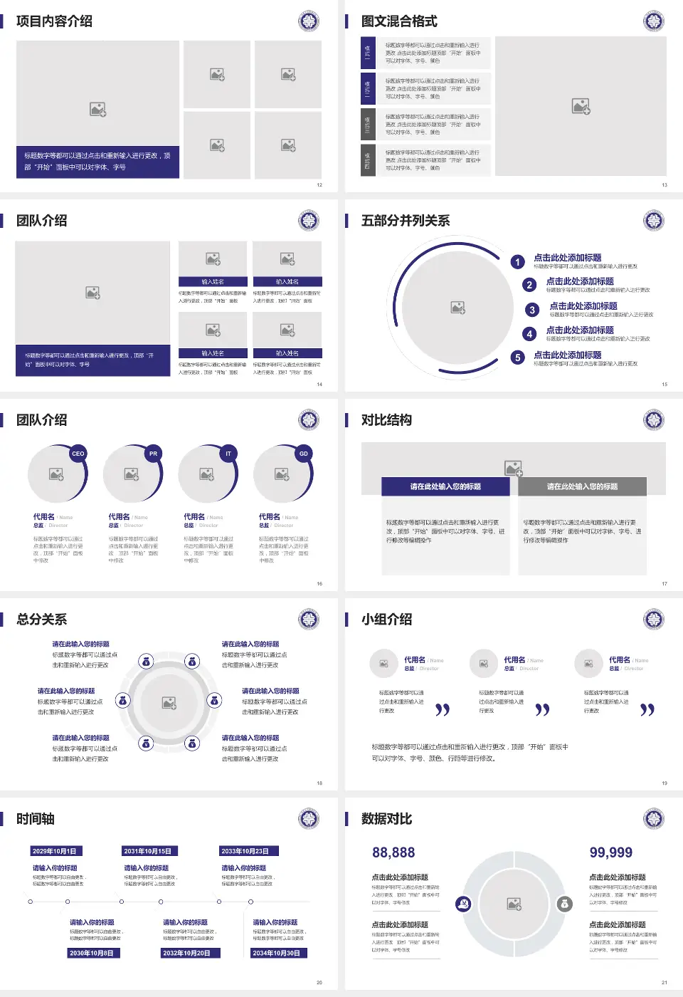 河北大学附属医院医疗知识普及PPT模板16:9格式幻灯片预览图3
