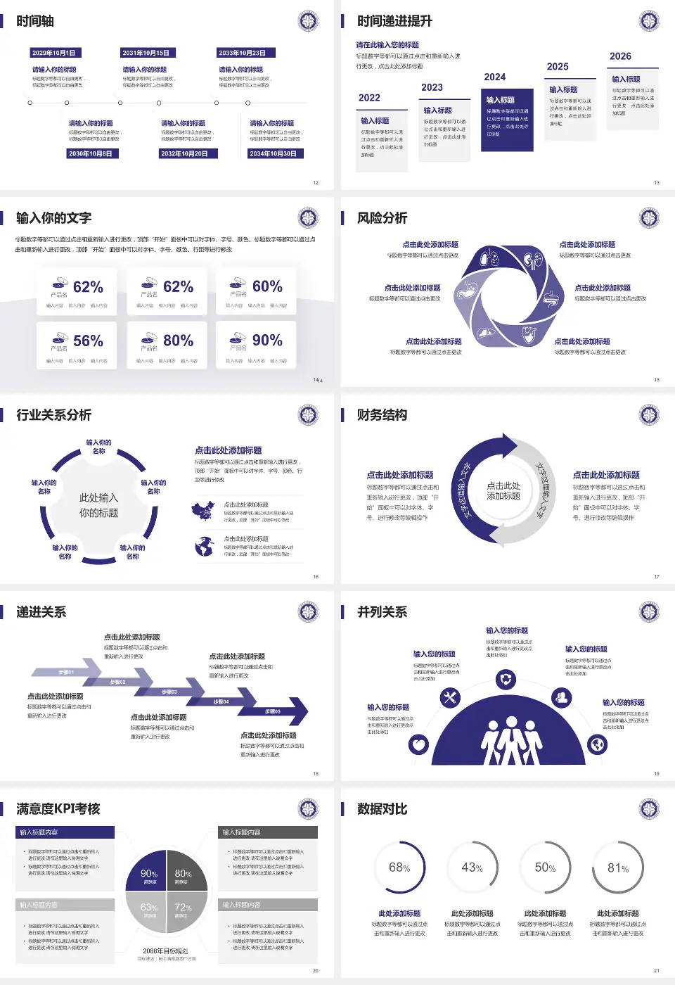 河北大学附属医院病例分享与讨论PPT模板16:9格式幻灯片预览图3