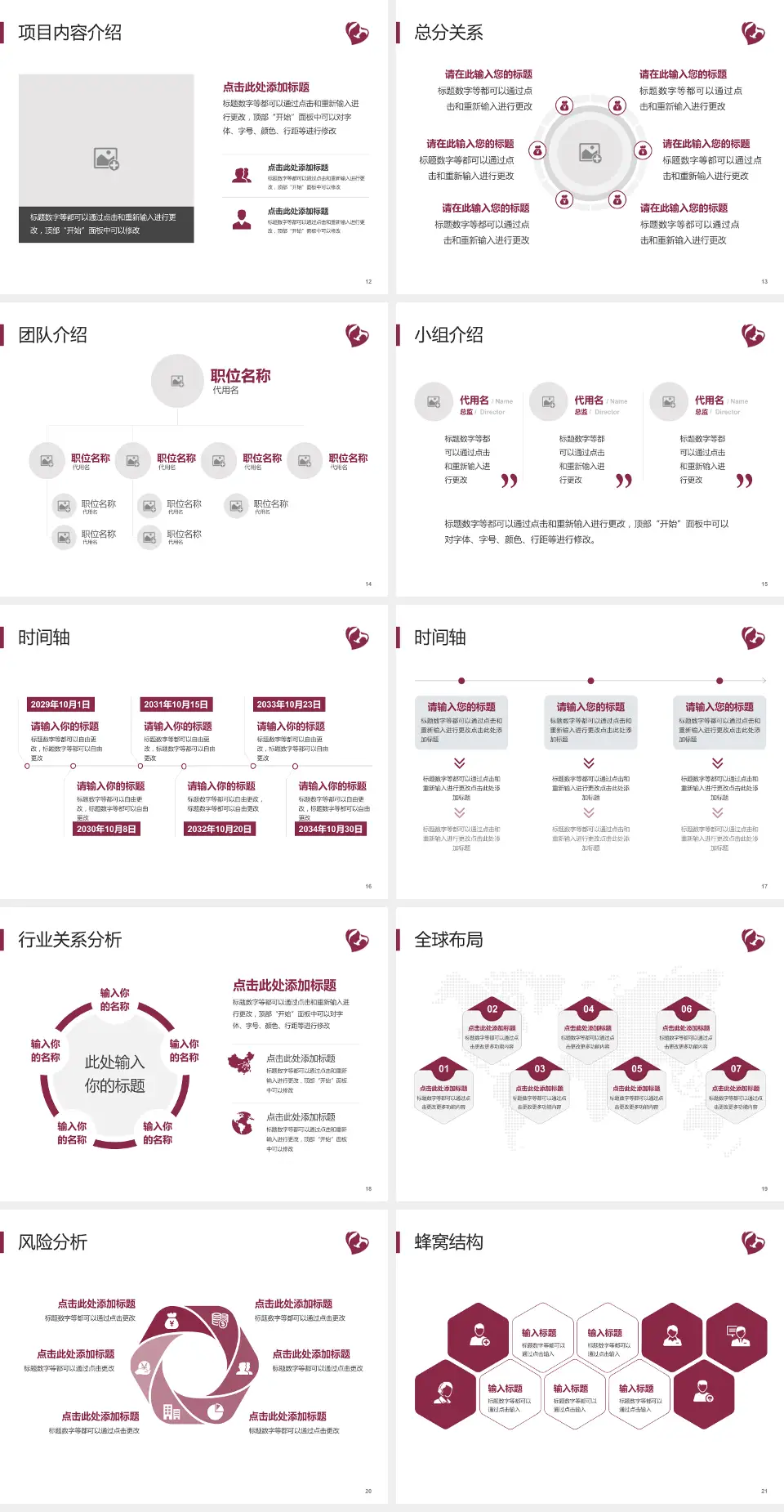 石家庄市第四医院高新院区会议与研讨会PPT模板4:3格式幻灯片预览图3