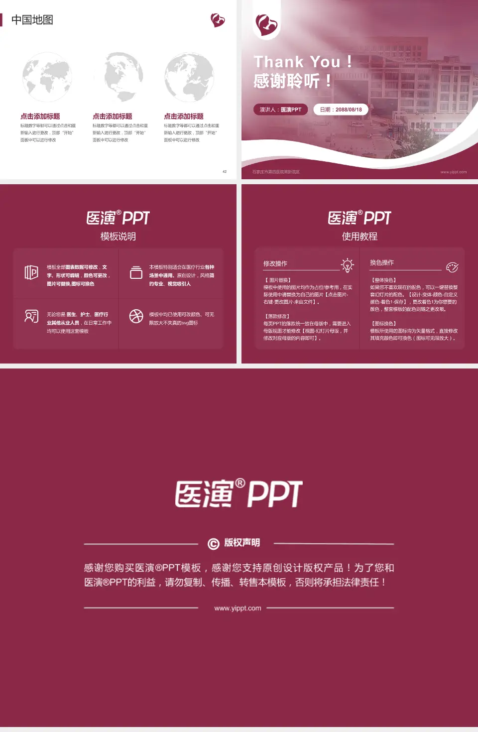 石家庄市第四医院高新院区会议与研讨会PPT模板4:3格式幻灯片预览图6