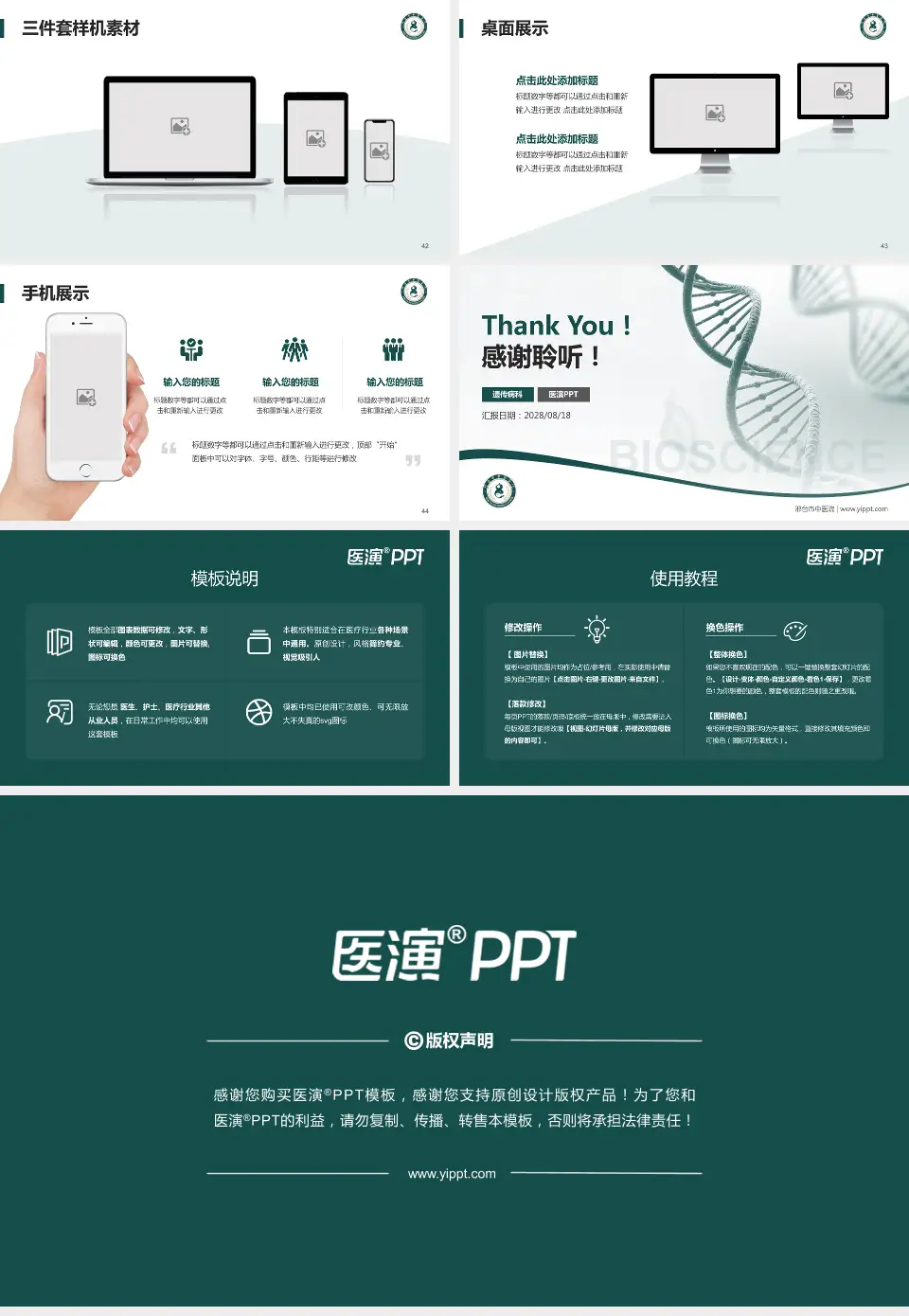 邢台市中医院项目申请与汇报PPT模板16:9格式幻灯片预览图6