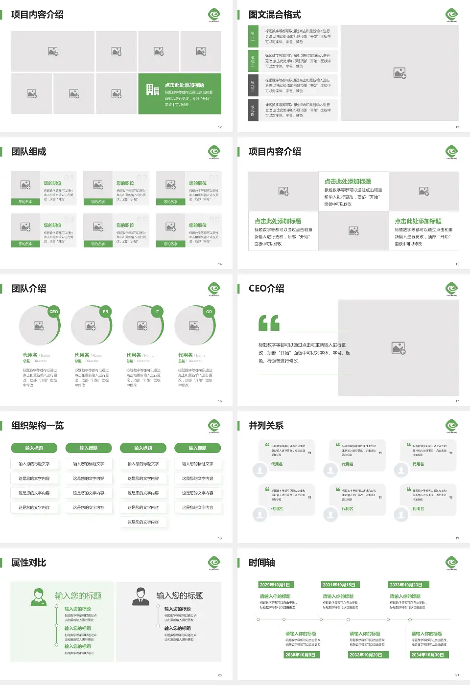 河北省眼科医院患者教育与指导PPT模板16:9格式幻灯片预览图3