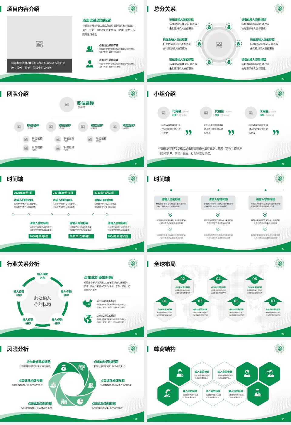 河北省第六人民医院会议与研讨会PPT模板16:9格式幻灯片预览图3