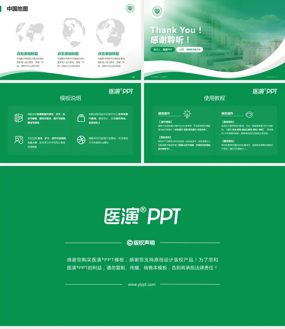 河北省第六人民医院会议与研讨会PPT模板16:9格式幻灯片预览图6