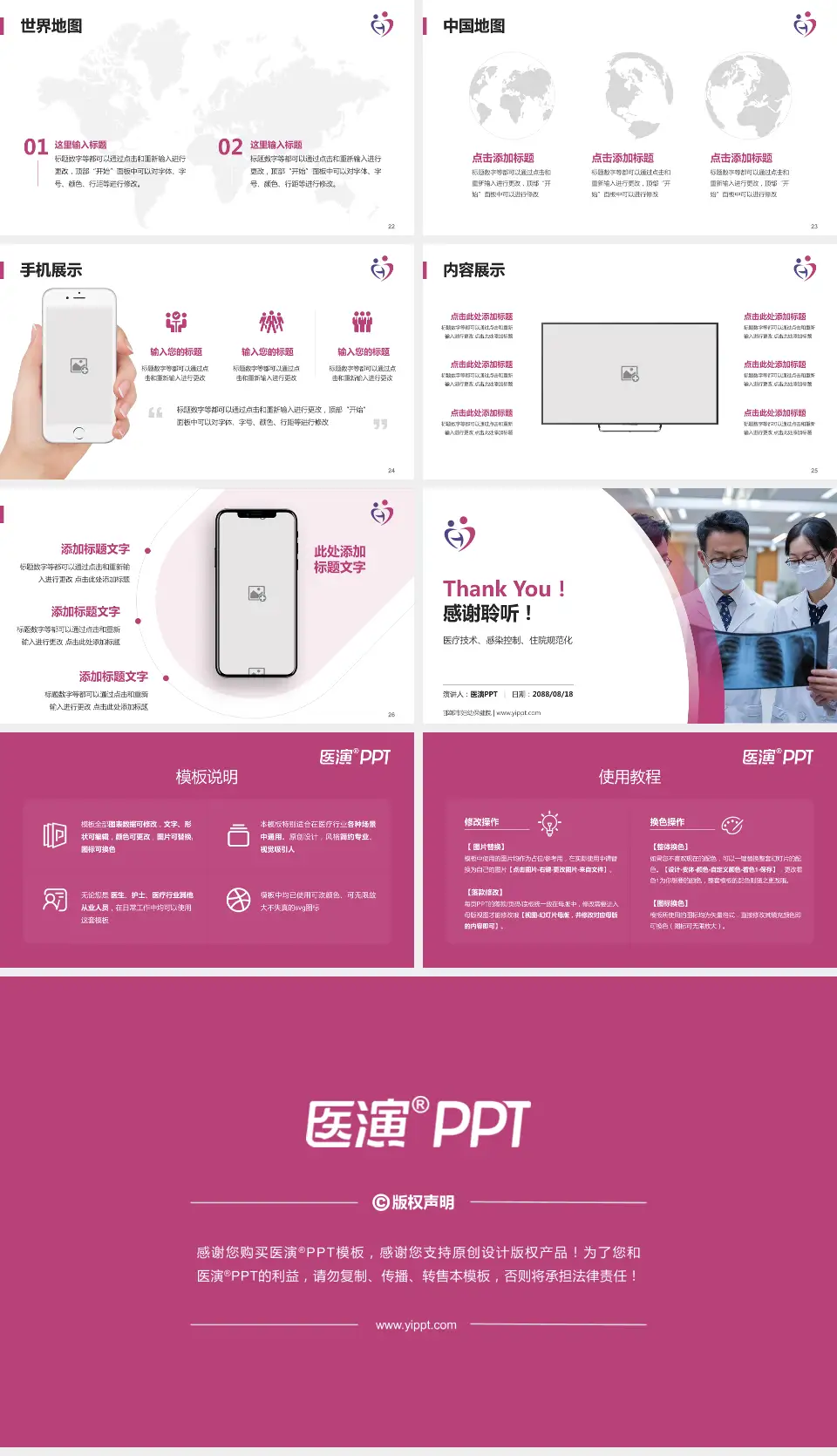 邯郸市妇幼保健院培训与教育PPT模板16:9格式幻灯片预览图4