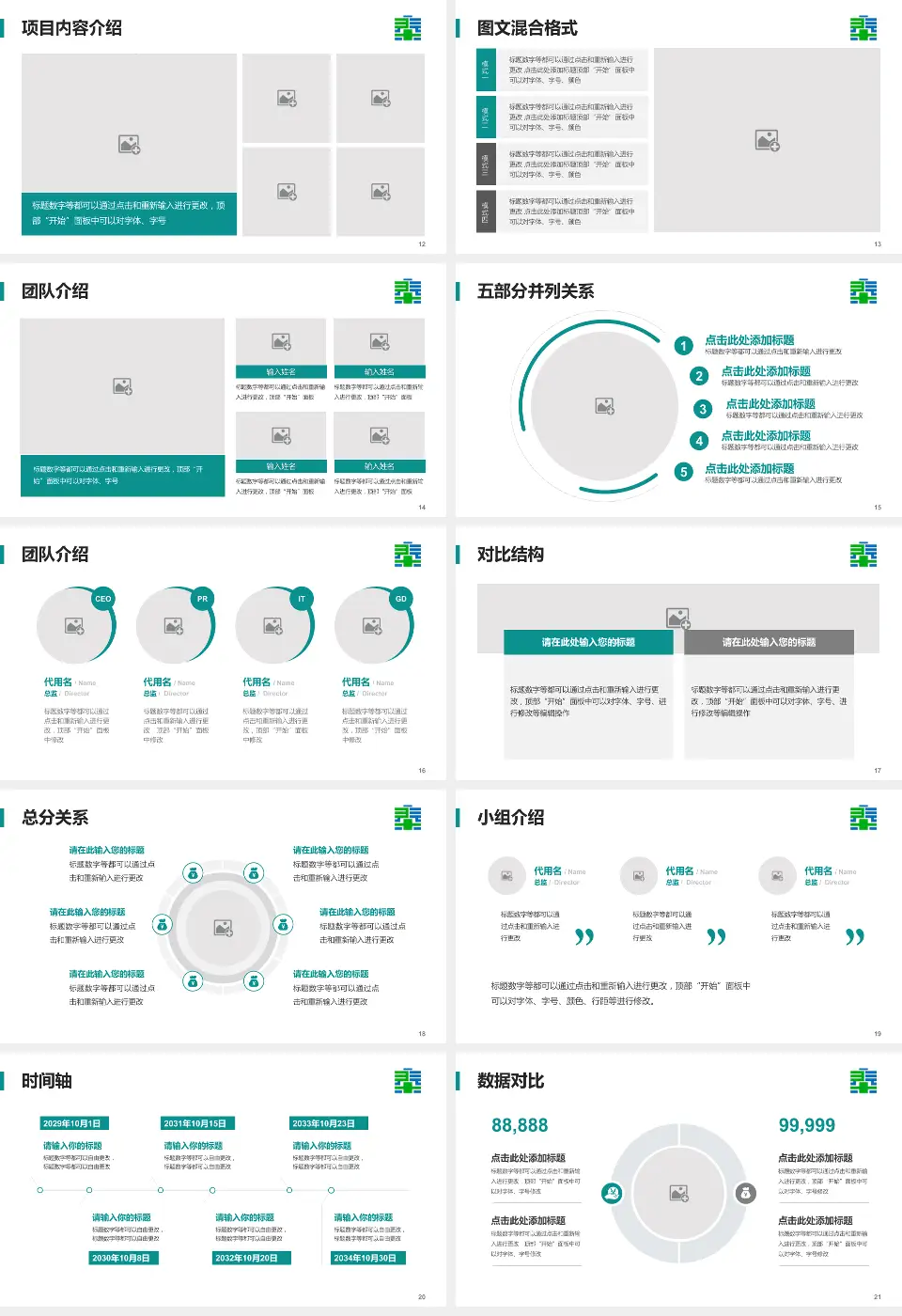 秦皇岛市第三医院医疗知识普及PPT模板16:9格式幻灯片预览图3