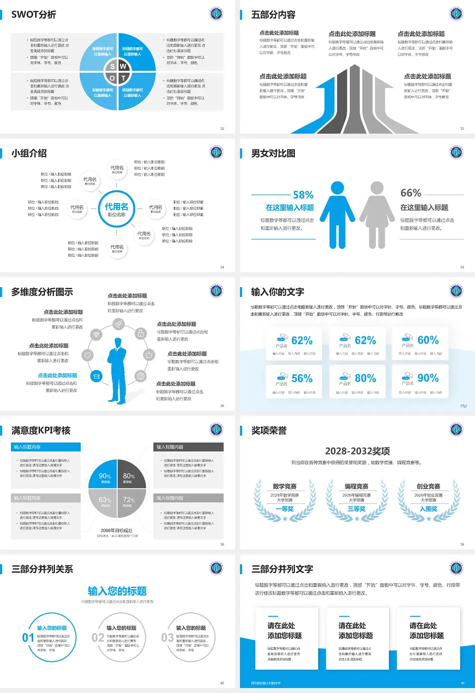 秦皇岛市第一医院医疗行业比赛专用PPT模板16:9格式幻灯片预览图5