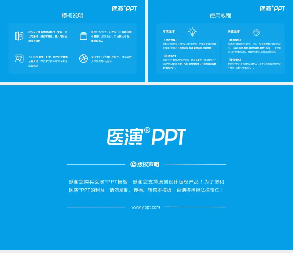 秦皇岛市第一医院医院简介/日常通用PPT模板16:9格式幻灯片预览图8