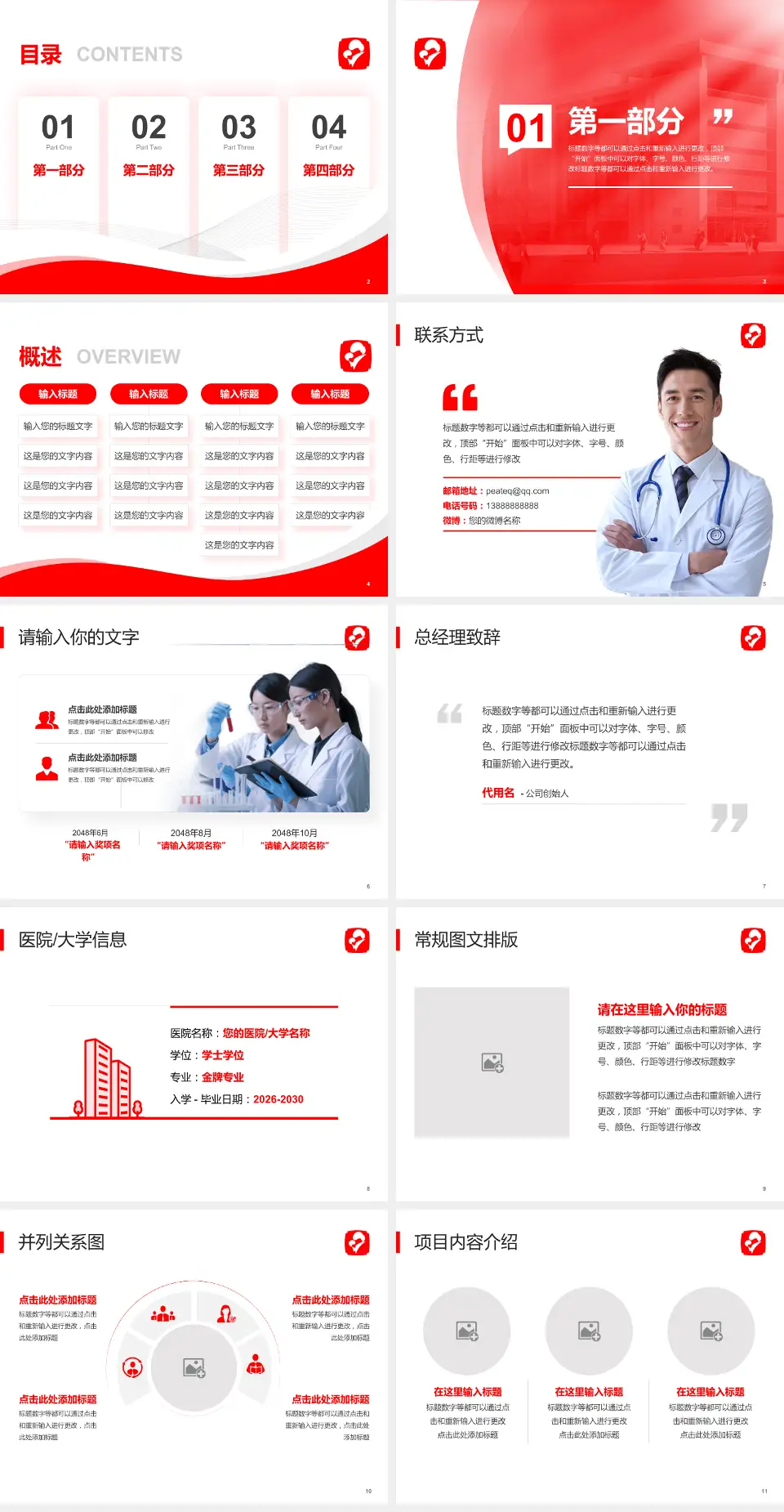 河北省妇幼保健中心会议与研讨会PPT模板4:3格式幻灯片预览图2