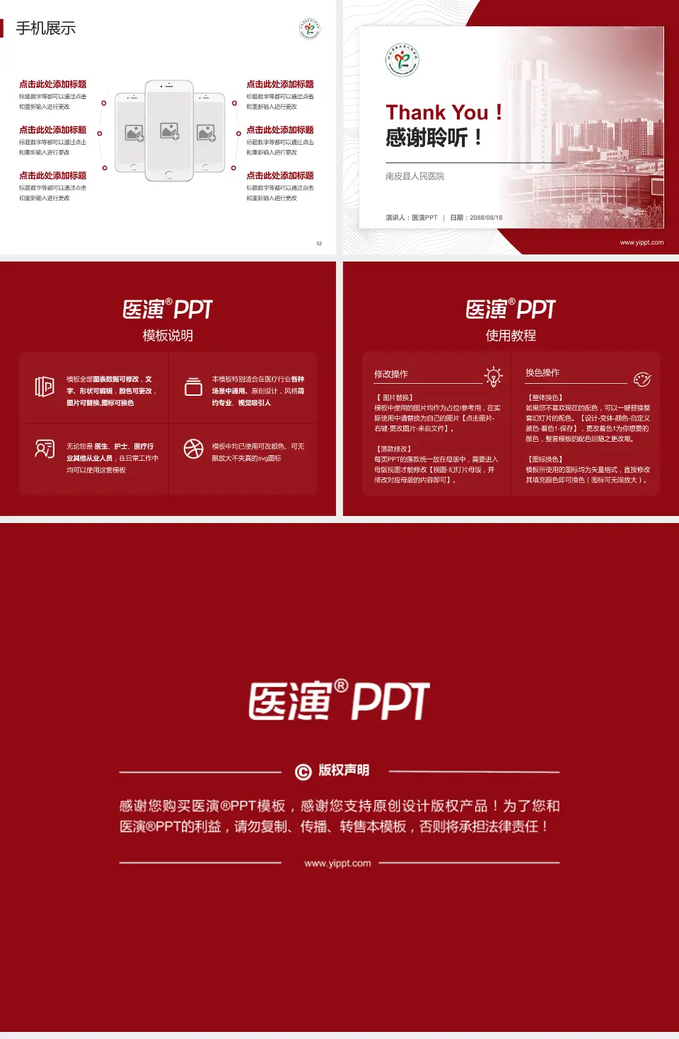 南皮县人民医院医院管理报告PPT模板4:3格式幻灯片预览图7