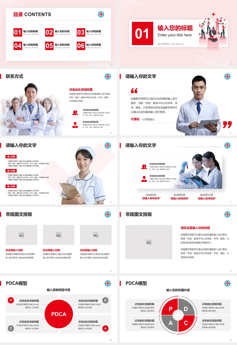 秦皇岛市第二医院品管圈PDCA演示专用PPT模板16:9格式幻灯片预览图2