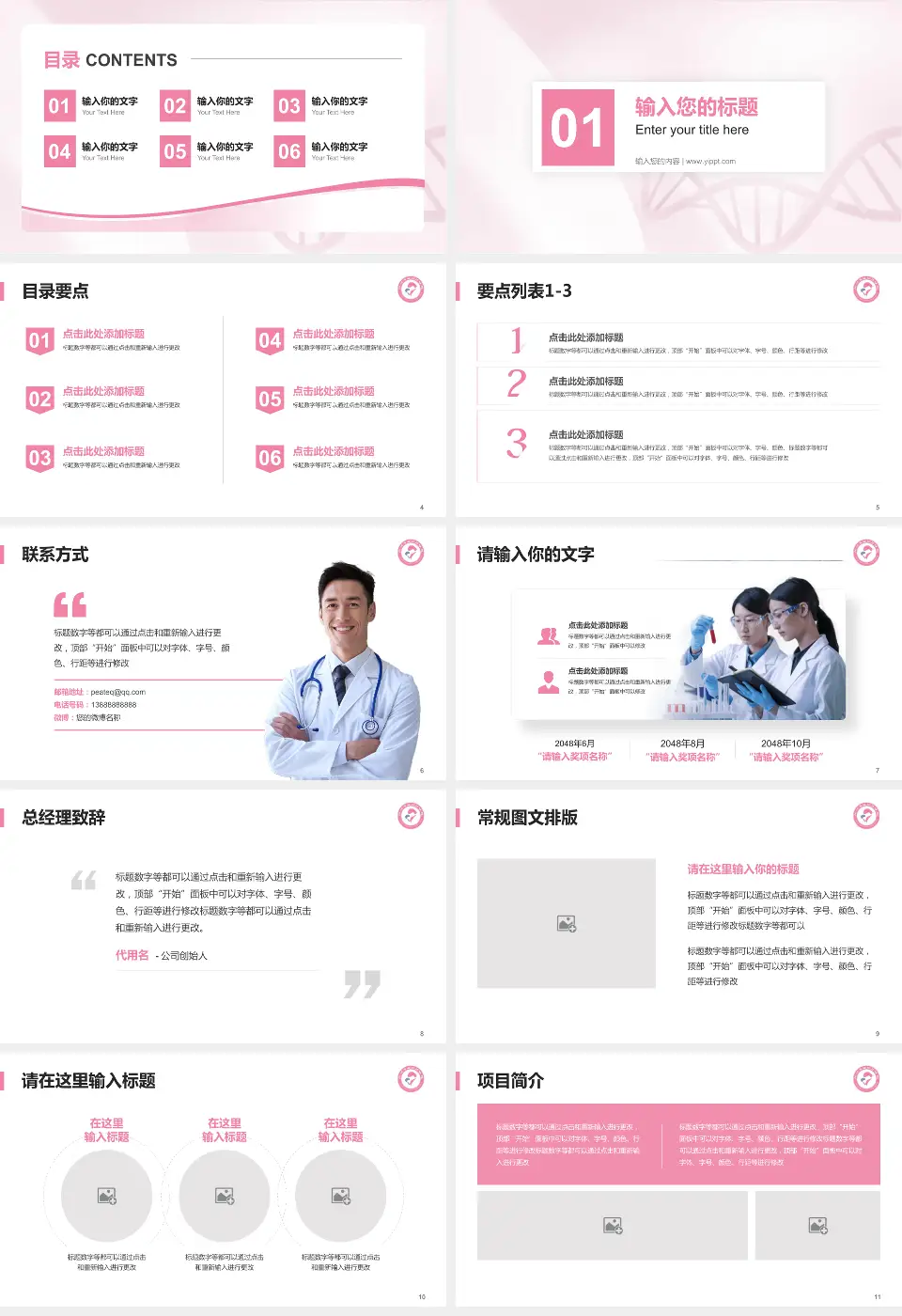 沧州市妇幼保健院项目申请与汇报PPT模板16:9格式幻灯片预览图2