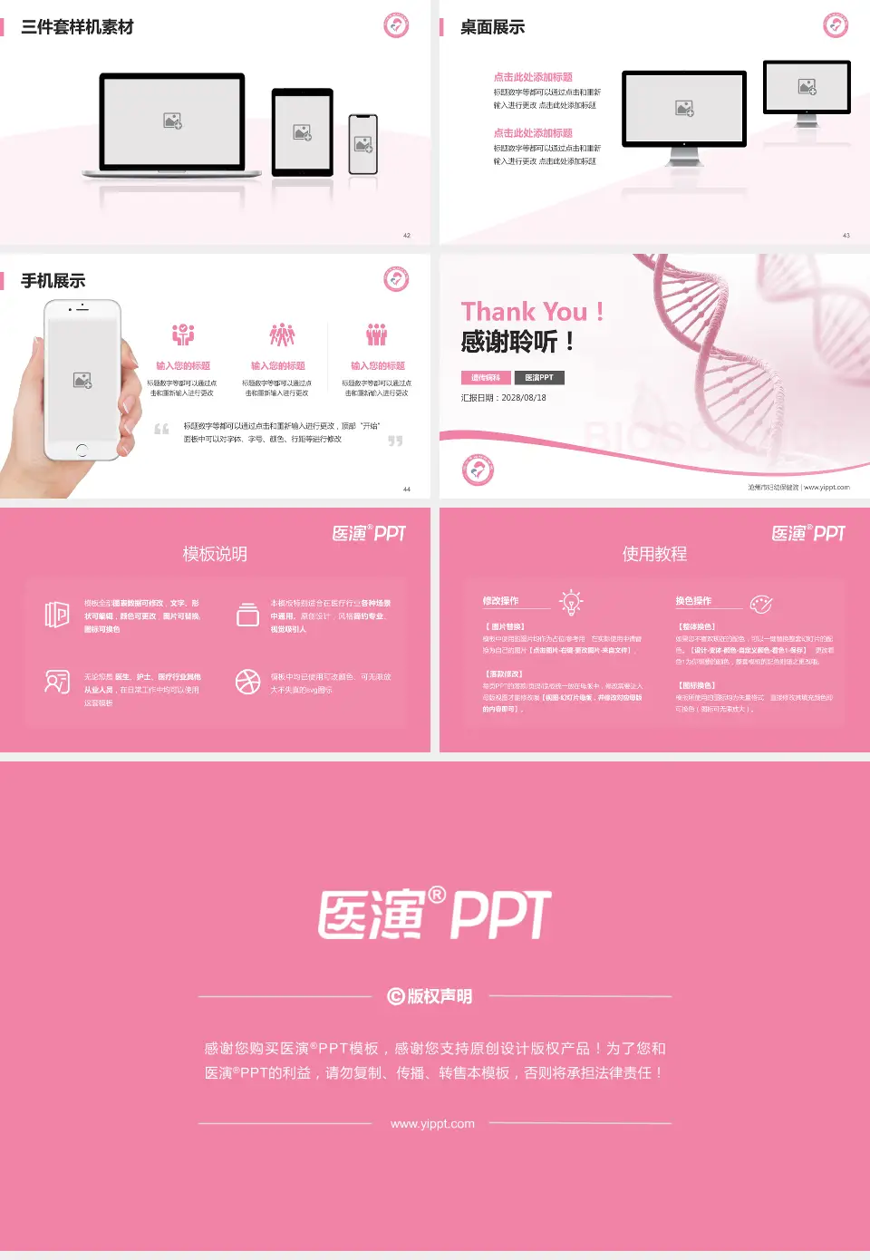 沧州市妇幼保健院项目申请与汇报PPT模板16:9格式幻灯片预览图6