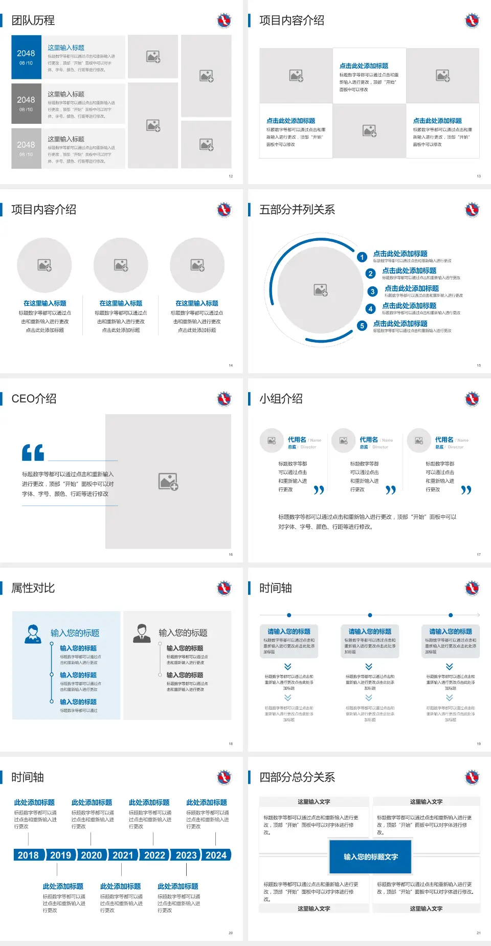 河北省胸科医院科研成果展示PPT模板4:3格式幻灯片预览图3