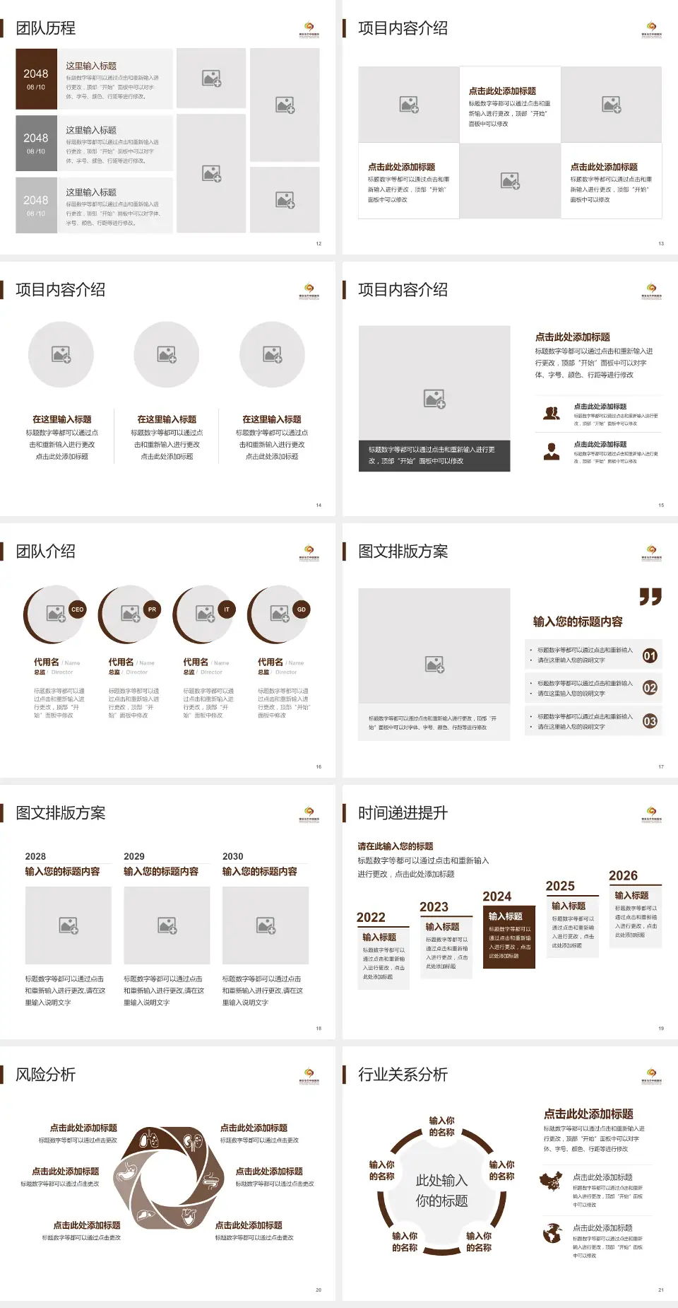 秦皇岛市中医医院个人求职应聘简历PPT模板4:3格式幻灯片预览图3