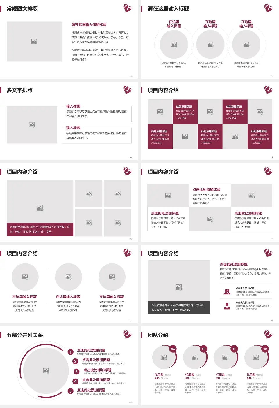 石家庄市第四医院谈固院区医院简介/日常通用PPT模板16:9格式幻灯片预览图3