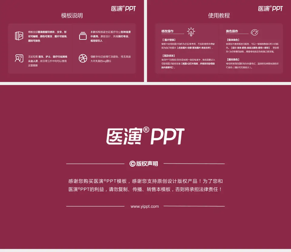 石家庄市第四医院谈固院区医院简介/日常通用PPT模板16:9格式幻灯片预览图8