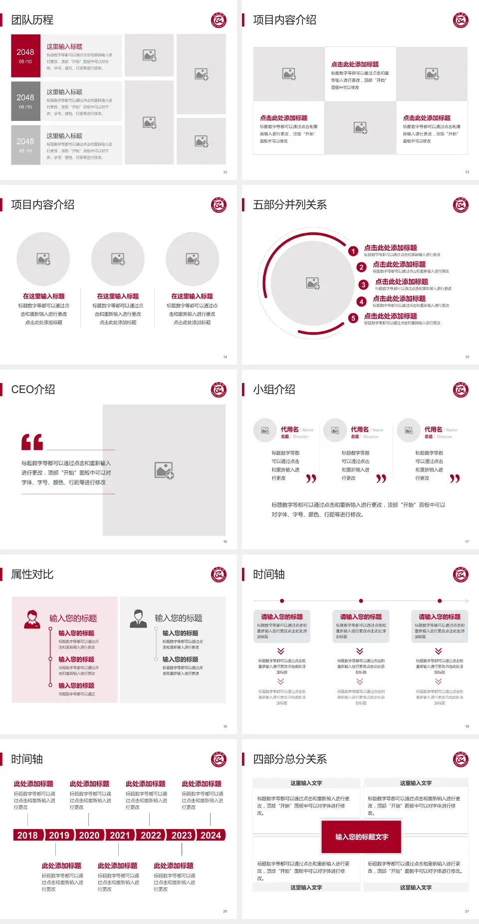 沧州市人民医院医院本部科研成果展示PPT模板4:3格式幻灯片预览图3