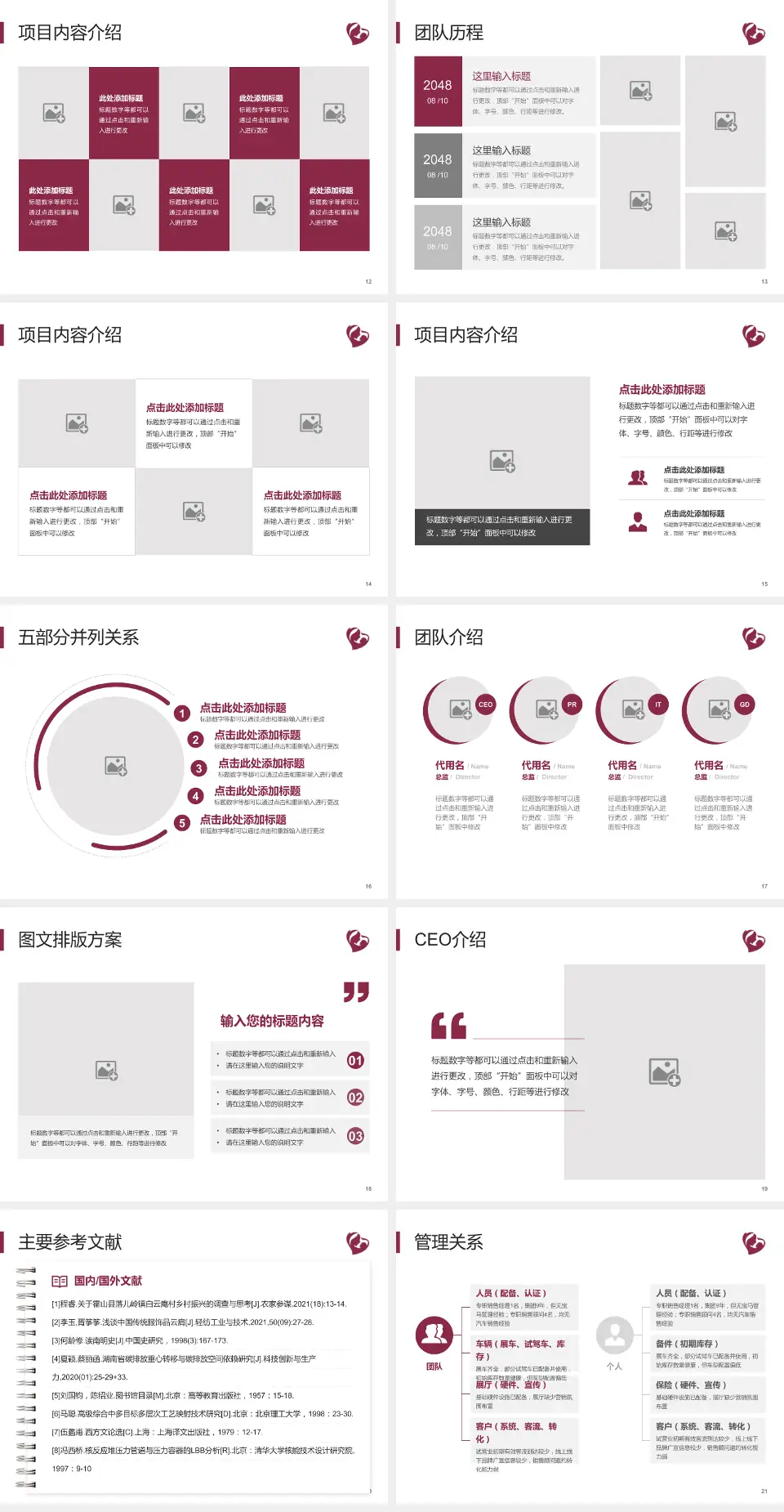 石家庄市第四医院高新院区医疗行业比赛专用PPT模板4:3格式幻灯片预览图3