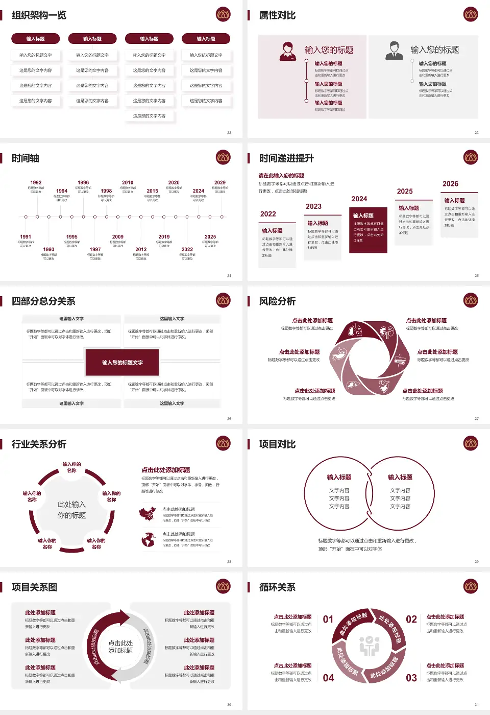沧州市中心医院总院区医疗行业比赛专用PPT模板16:9格式幻灯片预览图4
