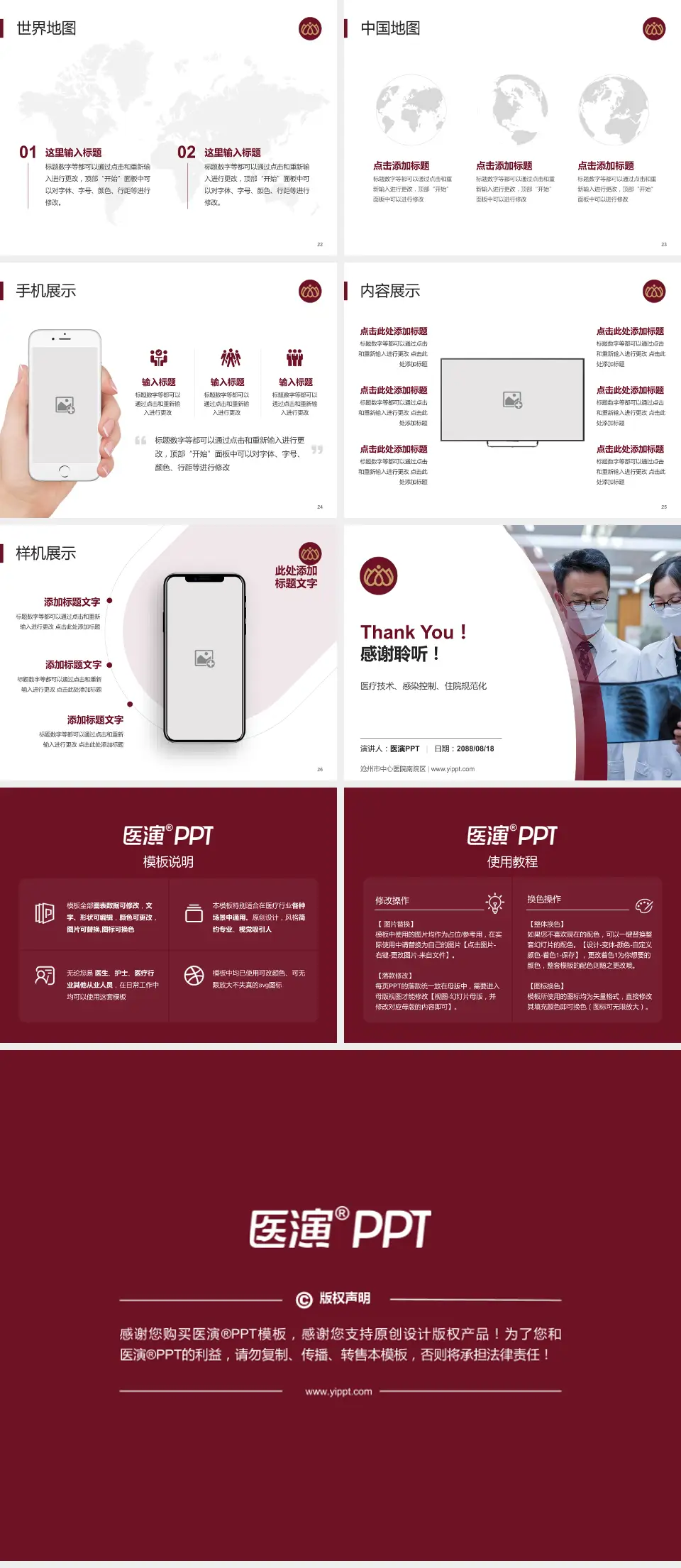 沧州市中心医院南院区培训与教育PPT模板4:3格式幻灯片预览图4