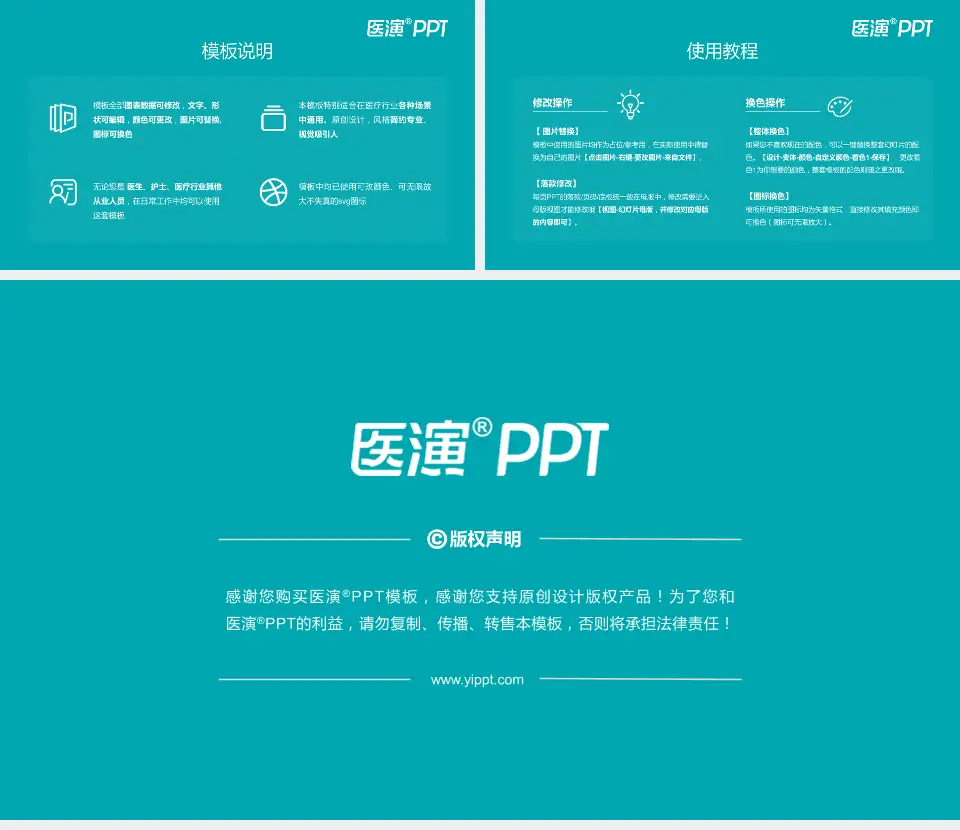 河北燕达医院医院简介/日常通用PPT模板16:9格式幻灯片预览图8