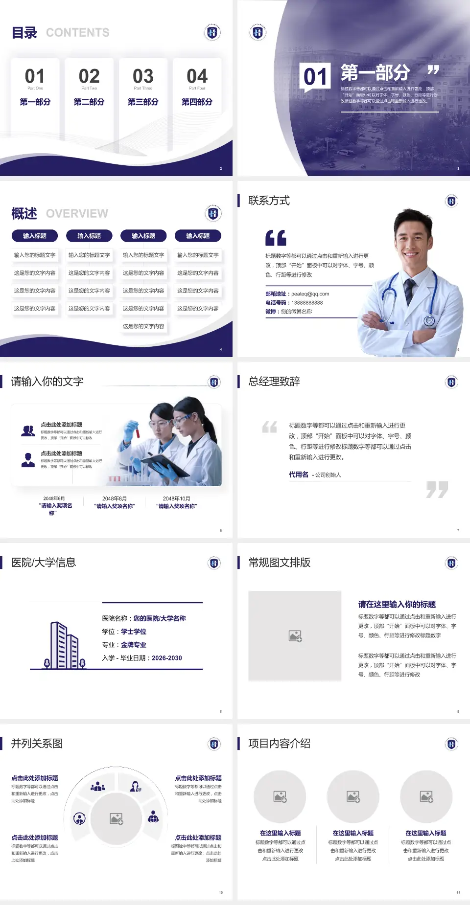 河北省沧州中西医结合医院本部会议与研讨会PPT模板4:3格式幻灯片预览图2