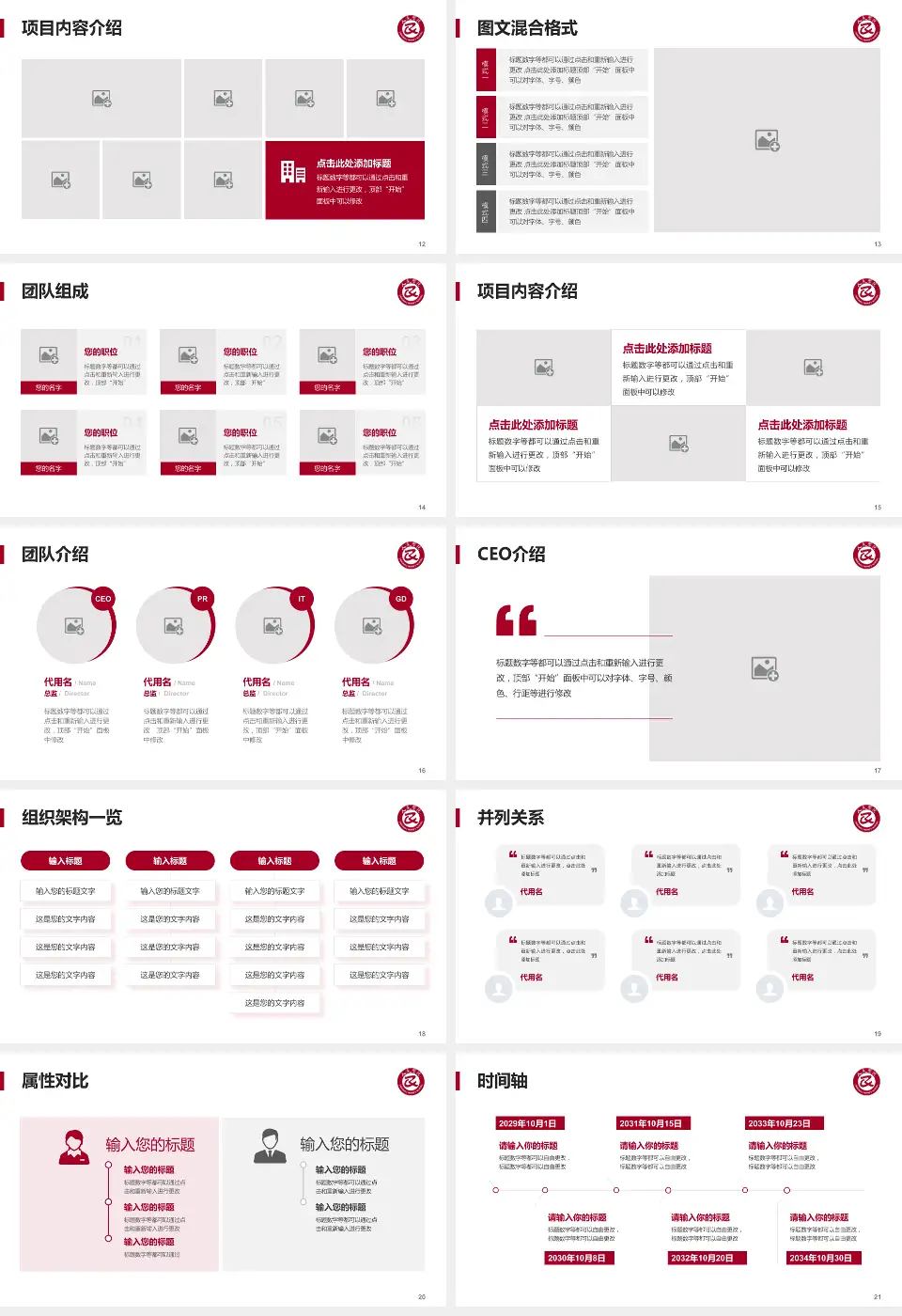 沧州市人民医院颐和妇产儿童院区患者教育与指导PPT模板16:9格式幻灯片预览图3