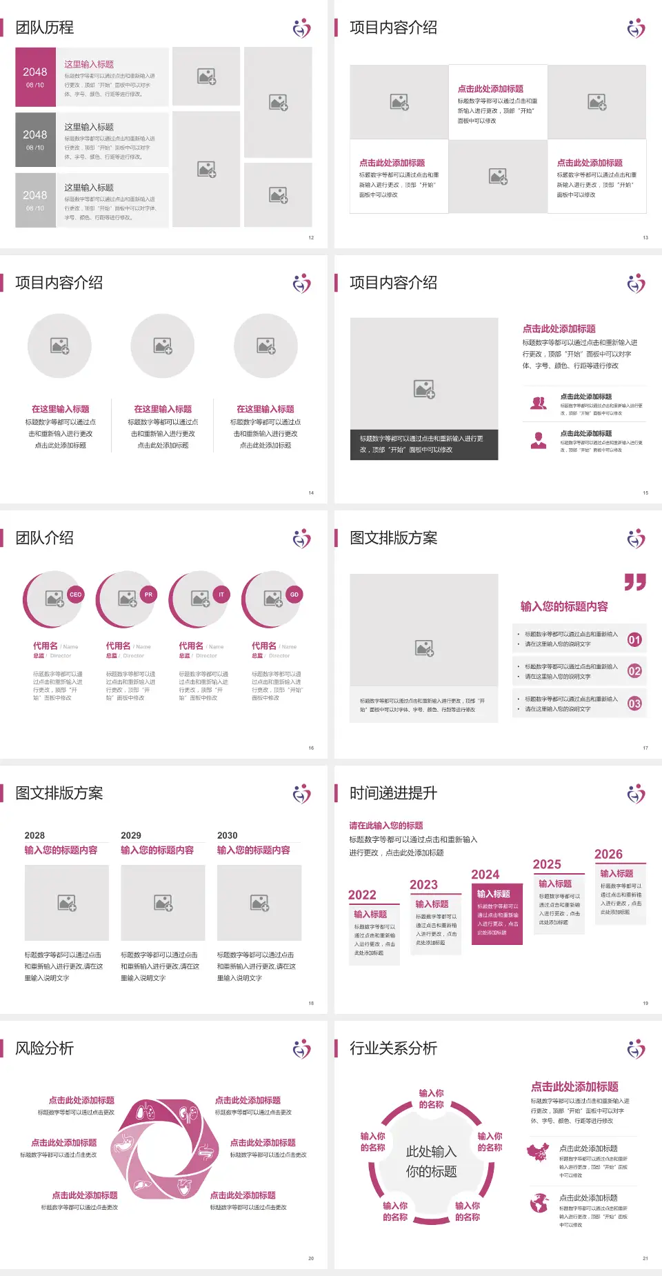 邯郸市妇幼保健院个人求职应聘简历PPT模板4:3格式幻灯片预览图3